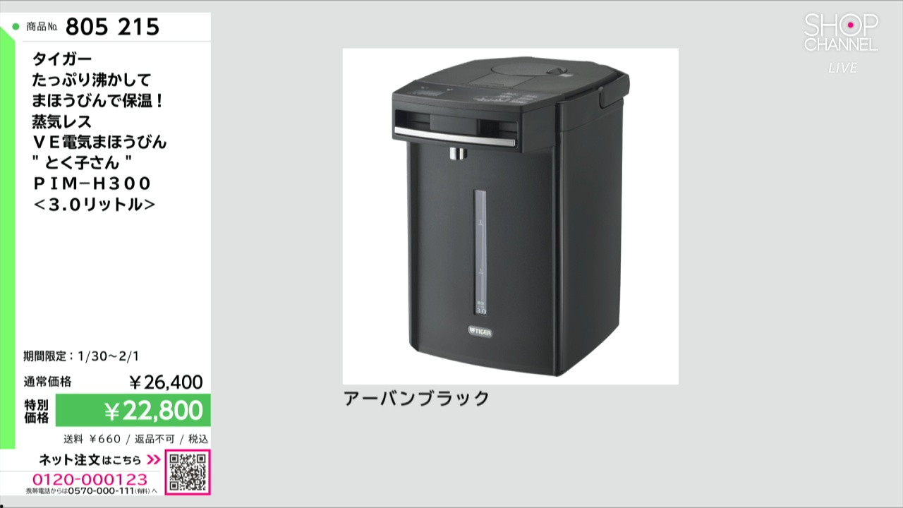 タイガー たっぷり沸かして まほうびんで保温！ 蒸気レス VE電気ま