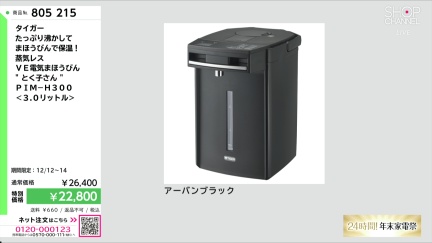 商品動画を見る