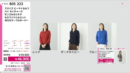 商品動画を見る