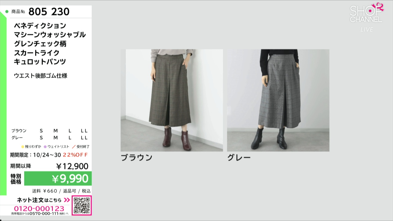 ベネディクション マシーンウォッシャブル グレンチェック柄