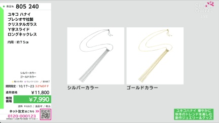 商品動画を見る