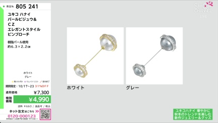 商品動画を見る