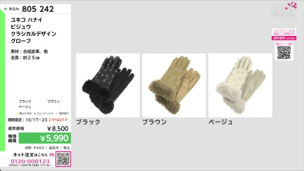 商品動画を見る