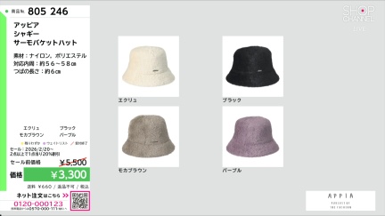 商品動画を見る