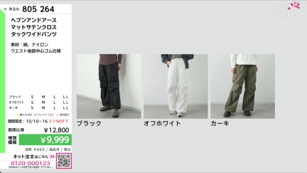 商品動画を見る