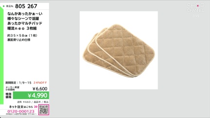 商品動画を見る