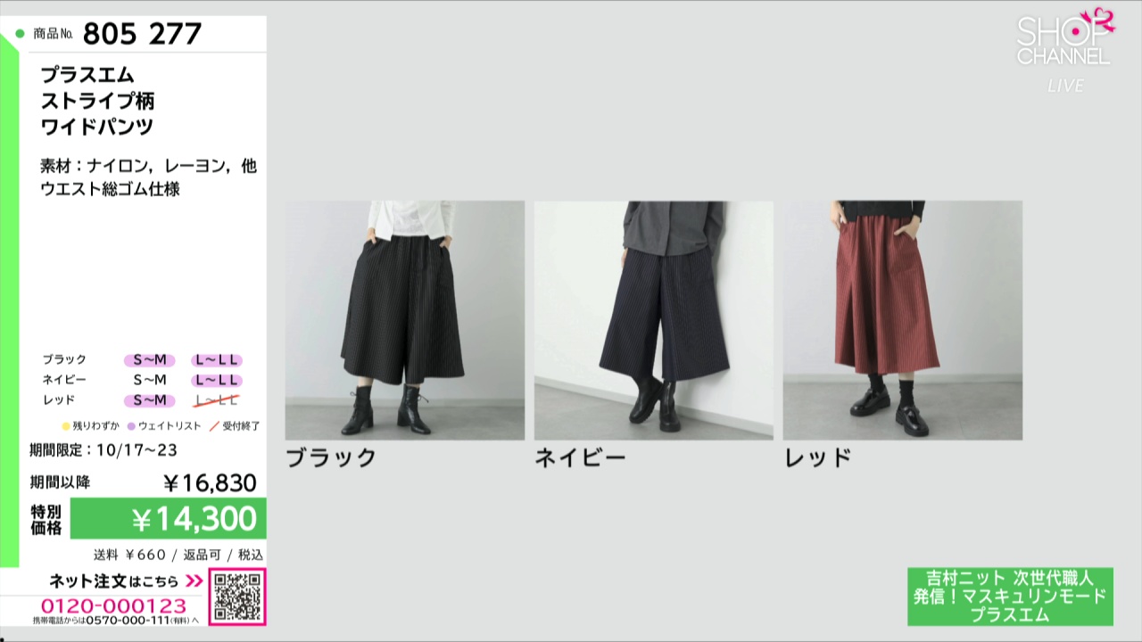 プラスエム ストライプ柄 ワイドパンツ- ショップチャンネル