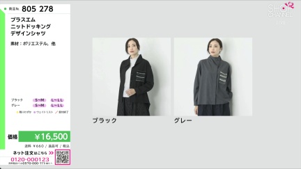 商品動画を見る