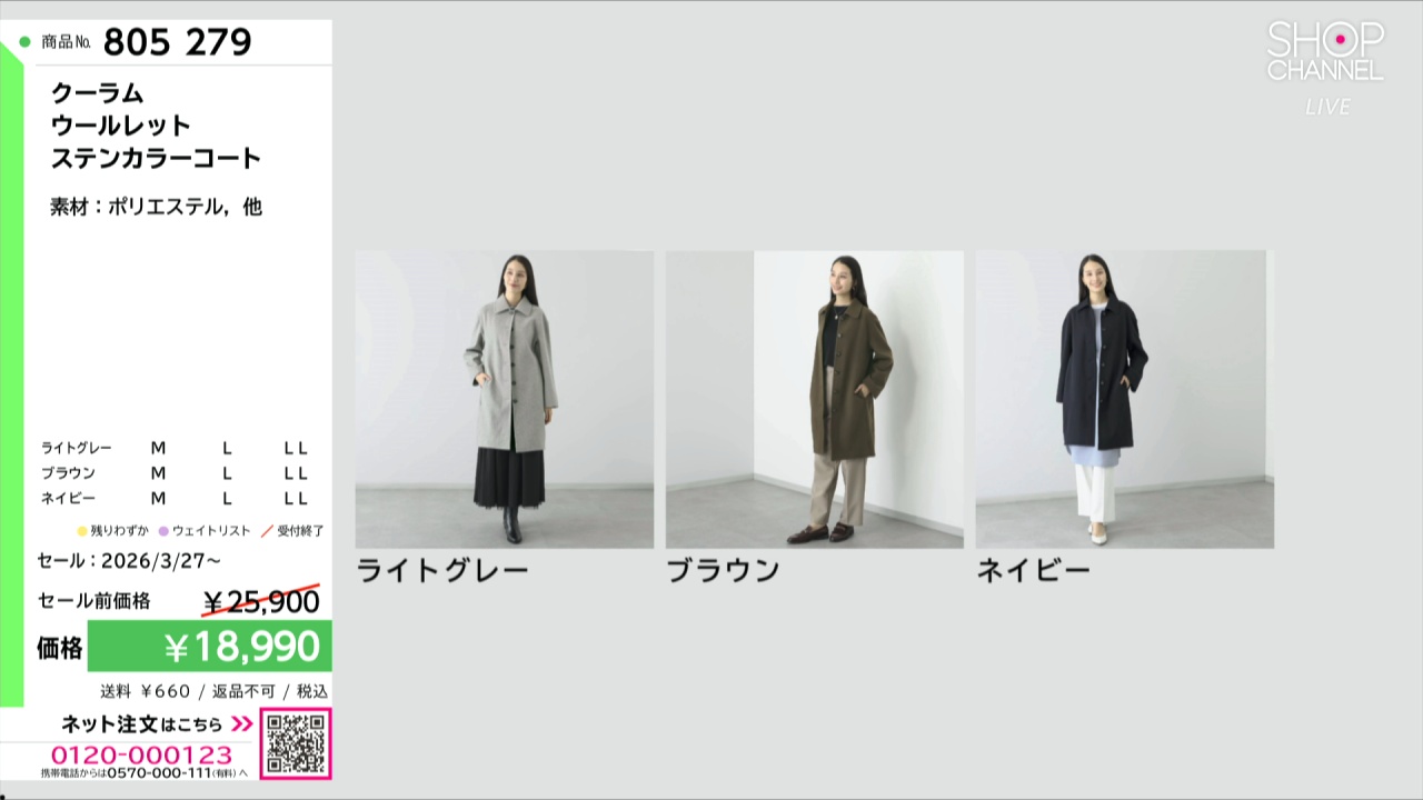 クーラム ウールレット ステンカラーコート- ショップチャンネル