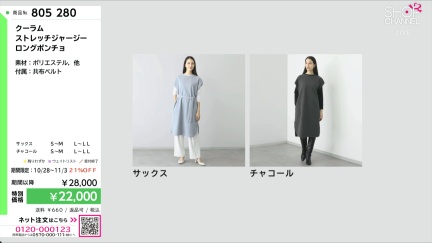 商品動画を見る