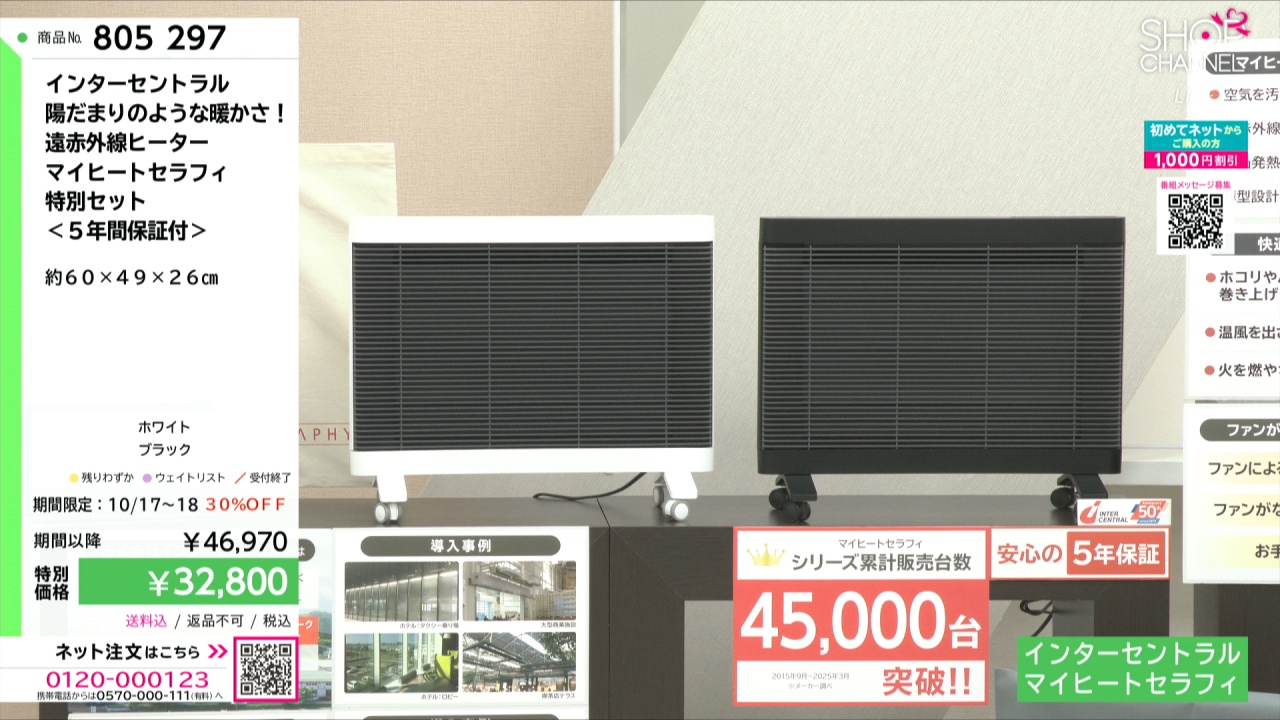 インターセントラル 陽だまりのような暖かさ！ 遠赤外線ヒーター マイ