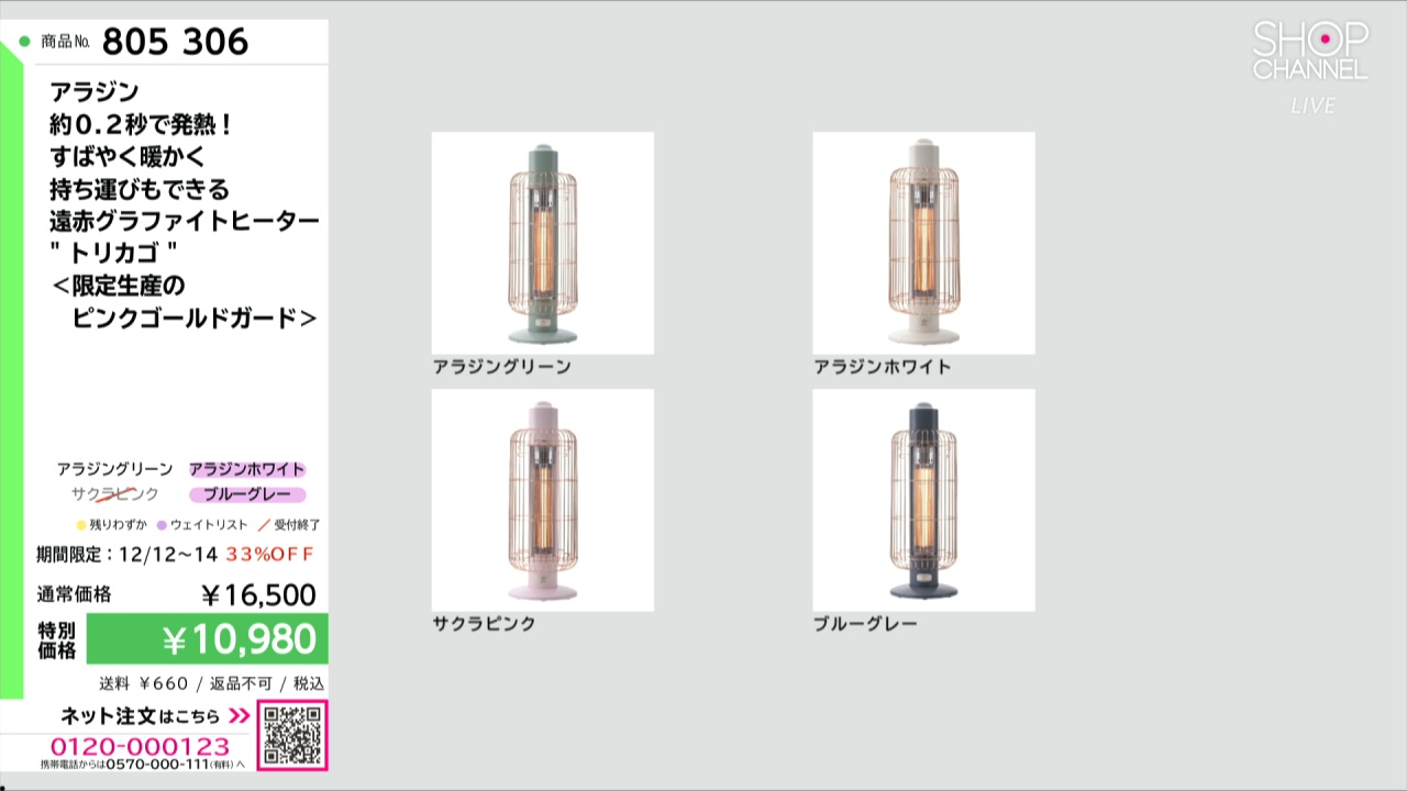 アラジン 約0．2秒で発熱！ すばやく暖かく 持ち運びもできる 遠赤