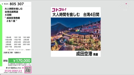 商品動画を見る