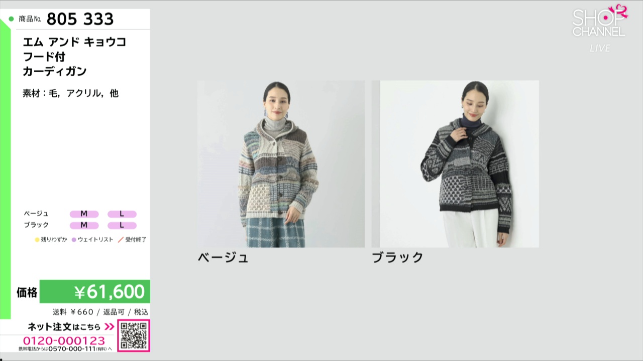 M .& KYOKO コットンカーディガン 新品　ショップチャンネル M .& KYOKO コットンカーディガン 新品 ショップチャンネル