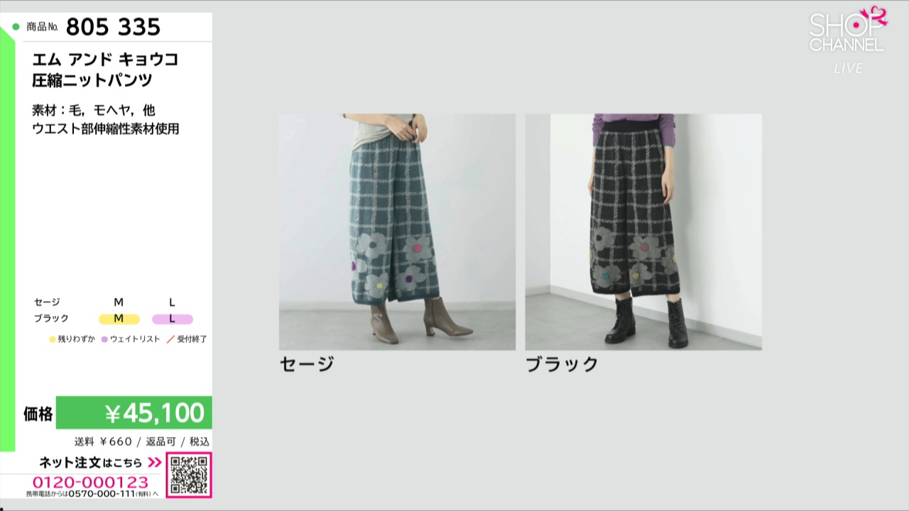 新品未使用 M.&KYOKO エムアンドキョウコ パンツ オフホワイト サイズ1 新品未使用 M.&KYOKO エムアンドキョウコ パンツ オフホワイト サイズ1