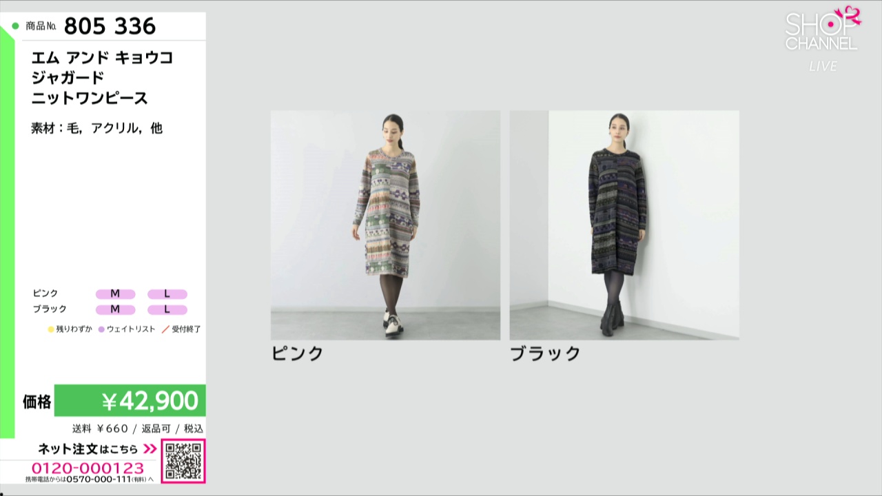 エム アンド キョウコ ジャガード ニットワンピース- ショップ