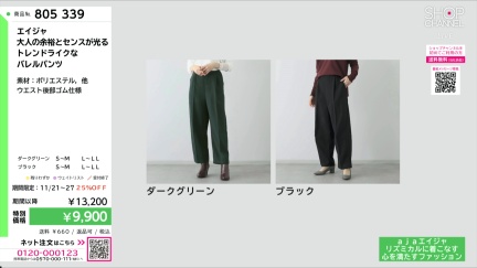 商品動画を見る