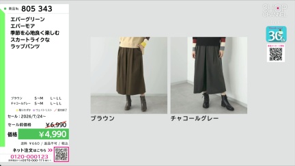 商品動画を見る