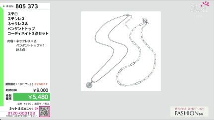 商品動画を見る