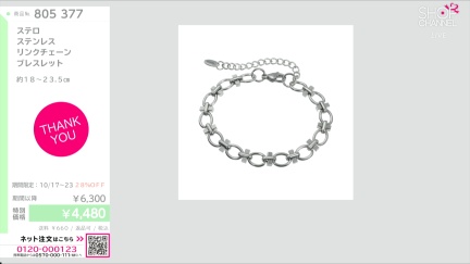 商品動画を見る