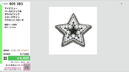 商品動画を見る