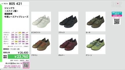 商品動画を見る