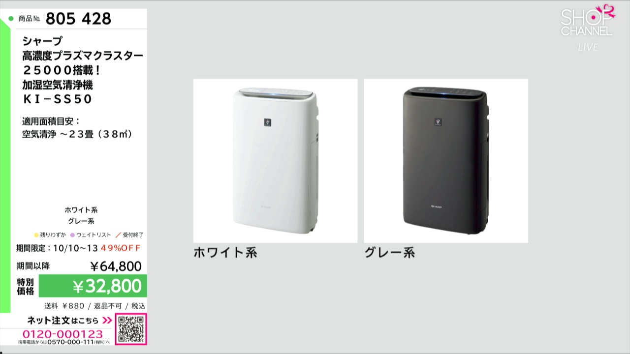 シャープ 高濃度プラズマクラスター 25000搭載！ 加湿空気清浄機