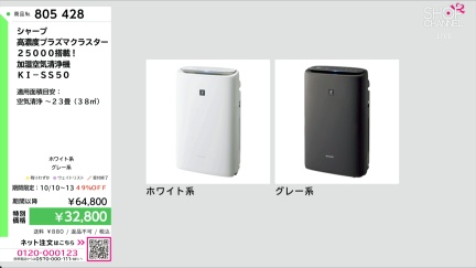 商品動画を見る