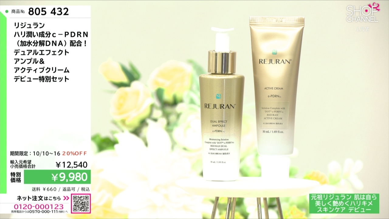 リジュラン ハリ潤い成分c−PDRN （加水分解DNA）配合