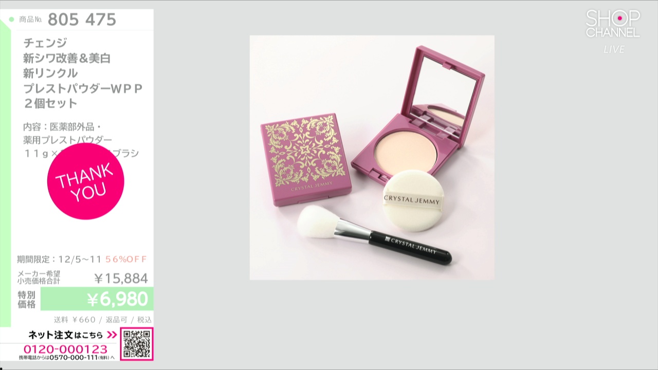 チェンジ 新シワ改善＆美白 新リンクル プレストパウダーWPP 2個