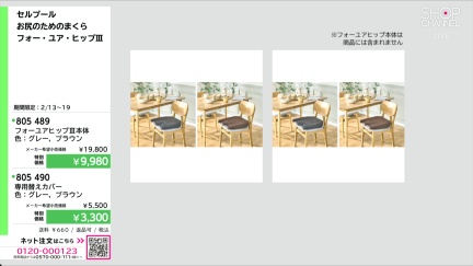 商品動画を見る