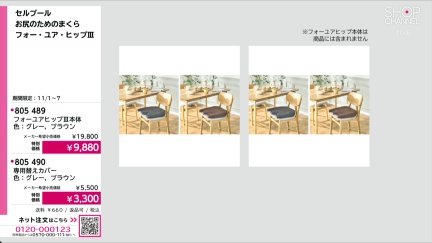 商品動画を見る