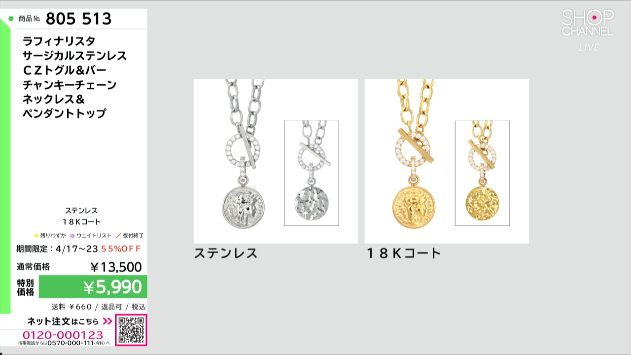 ラフィナリスタ サージカルステンレス CZトグル＆バー チャンキー