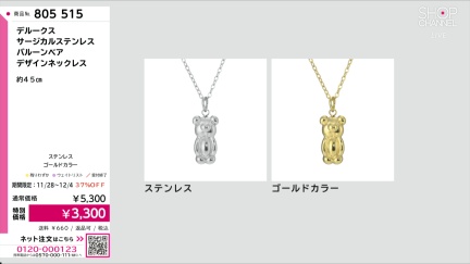 商品動画を見る