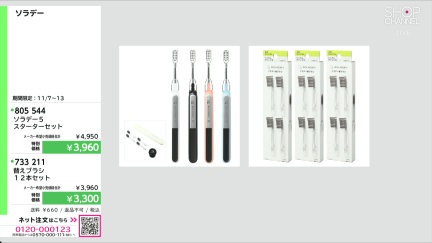 商品動画を見る