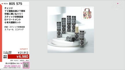 商品動画を見る