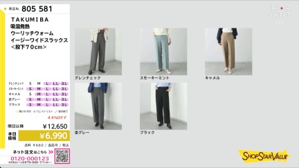 商品動画を見る