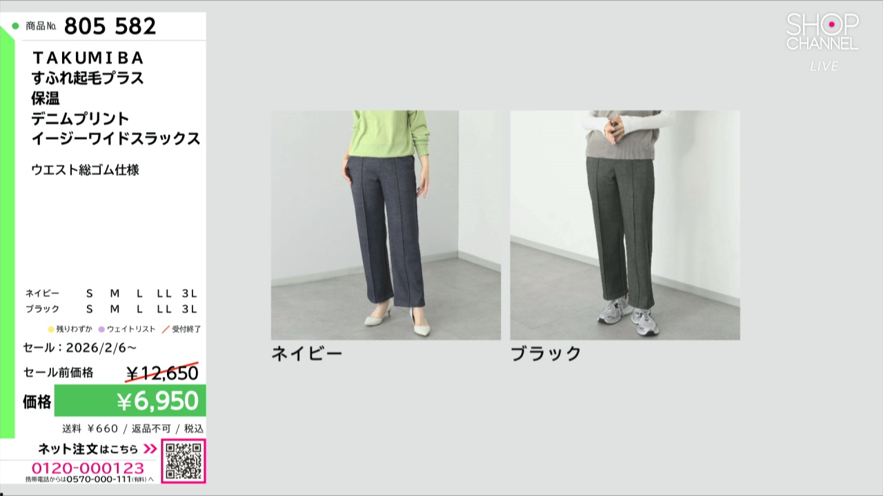 TAKUMIBA すふれ起毛プラス 保温 デニムプリント イージー