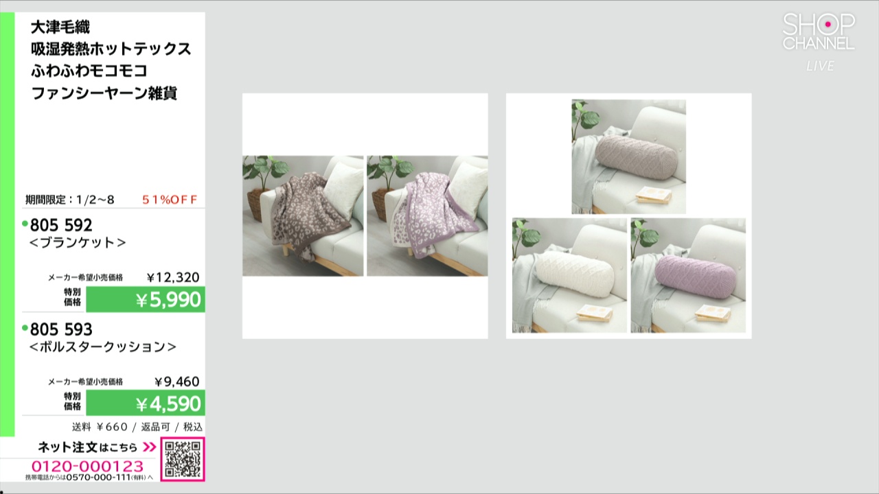 大津毛織 吸湿発熱ホットテックス ふわふわモコモコ ファンシーヤーン