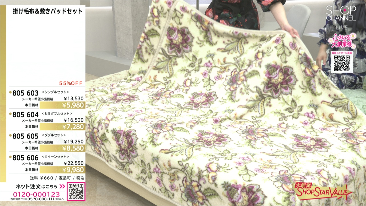 大津毛織 ホットテックス ボリューム掛け毛布＆ ボリューム敷きパッド