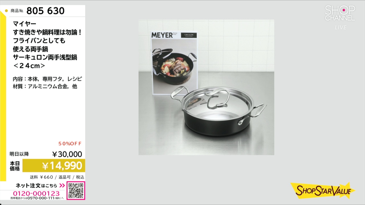 マイヤー すき焼きや鍋料理は勿論！ フライパンとしても 使える両手鍋