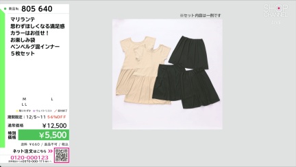 商品動画を見る