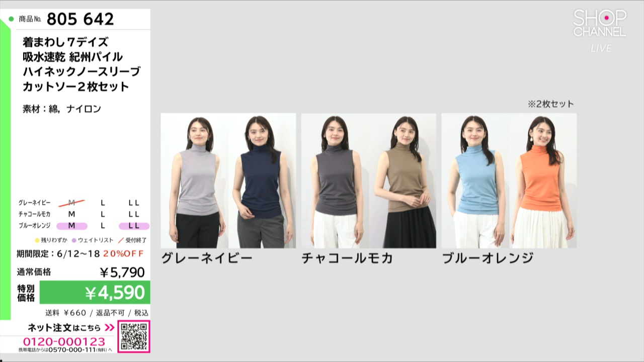 着まわし7デイズ 吸水速乾 紀州パイル ハイネックノースリーブ