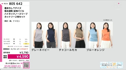 商品動画を見る