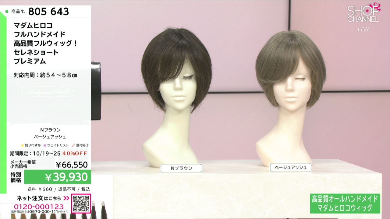 マダムヒロコ フルハンドメイド 高品質フルウィッグ！ セレネショート