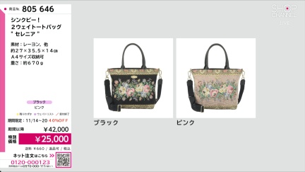 商品動画を見る