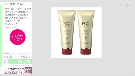 商品動画を見る