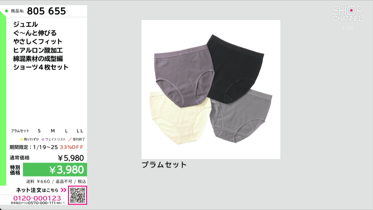 ジュエル ぐ〜んと伸びる やさしくフィット ヒアルロン酸加工 綿混素材