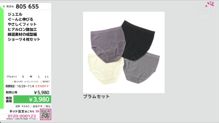 商品動画を見る