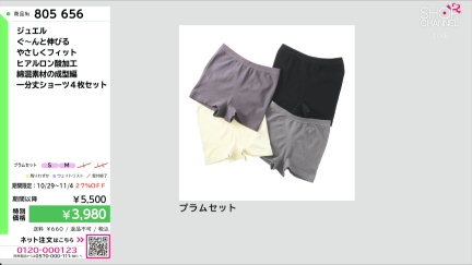 商品動画を見る